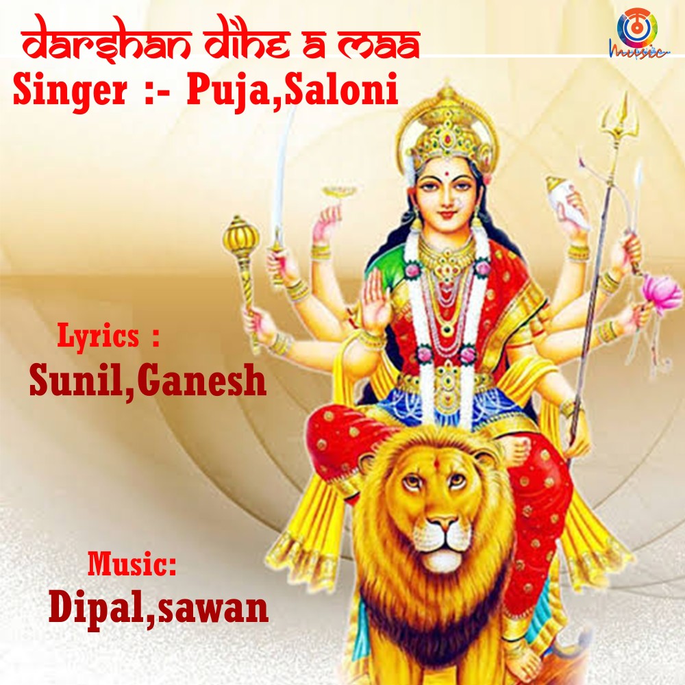 Darshan Dihe Bhore Bhore