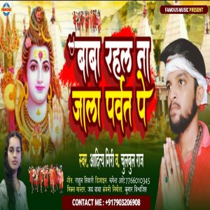 Album Baba Rahal Na Jala Parwat Par from Aditya Giri