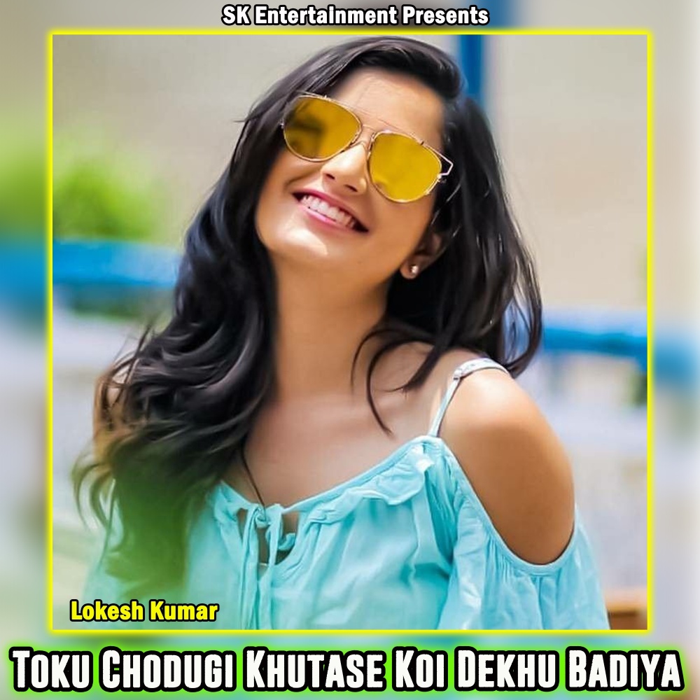 Toku Chodugi Khutase Koi Dekhu Badiya