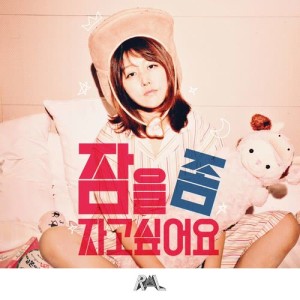 收聽Ra.L的I Wanna Sleep歌詞歌曲