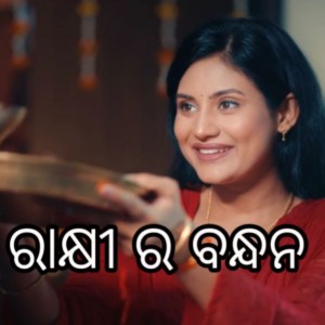 Album Rakhi ra Bandhana from Sandeep Panda