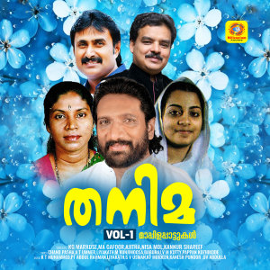 Listen to Pookkal Virinju Nilkkum song with lyrics from M A Gafoor