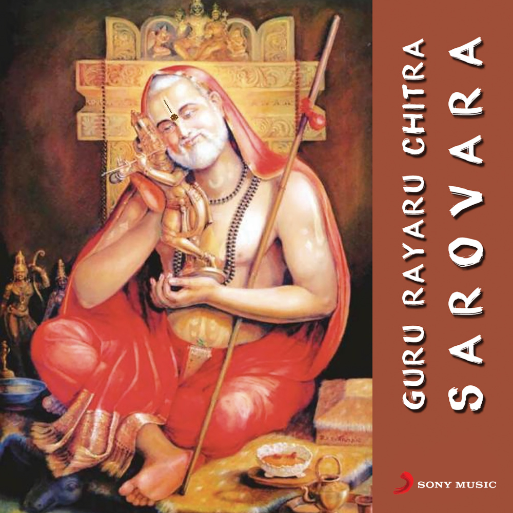Geethanjali (Version III)