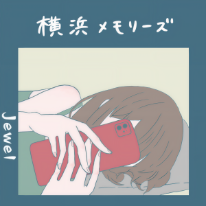 收聽J☆Dee'Z的Yokohama Memories歌詞歌曲