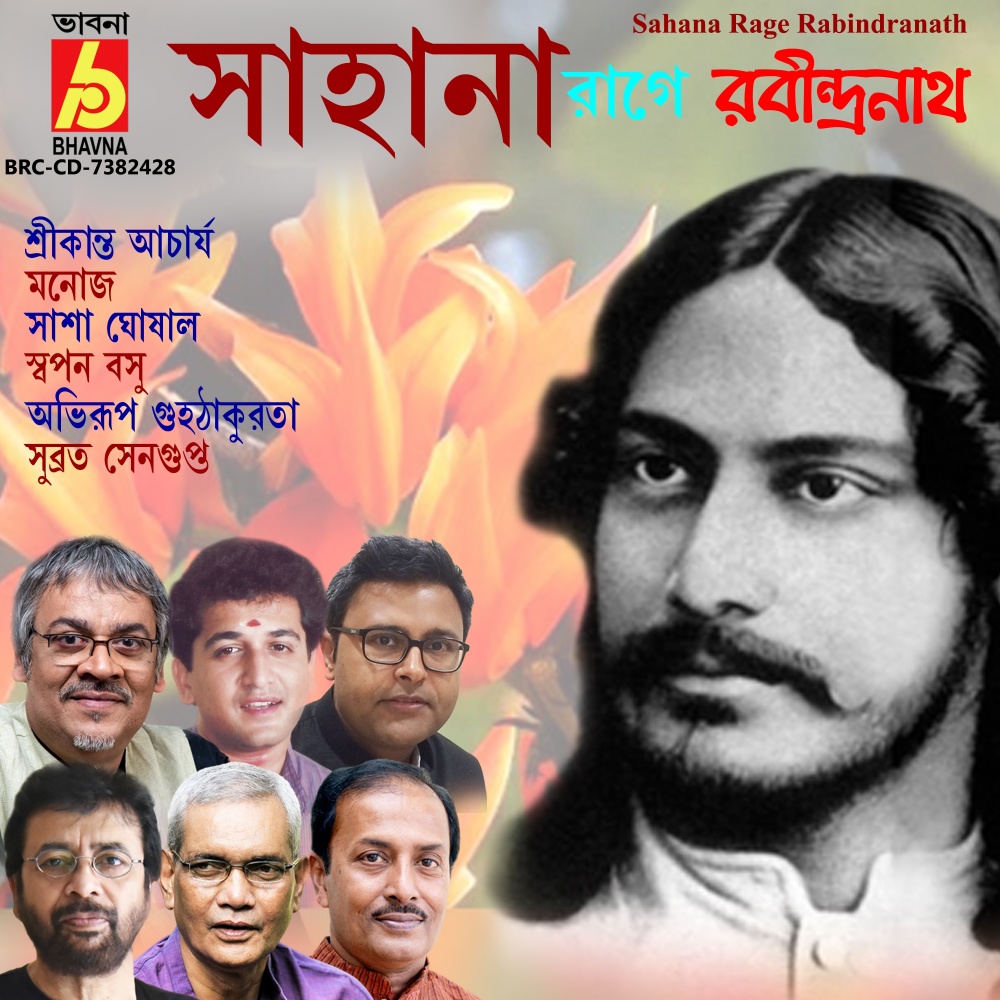 Shudhu Tomar Bani
