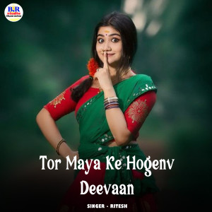 ดาวน์โหลดและฟังเพลง Tor Maya Ke Hogenv Deevaan พร้อมเนื้อเพลงจาก Ritesh