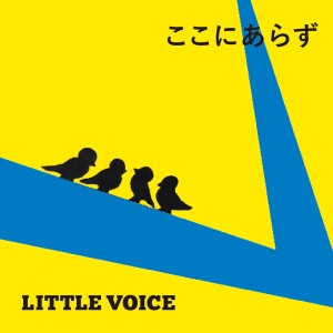 ดาวน์โหลดและฟังเพลง Well Be Alright พร้อมเนื้อเพลงจาก Little Voice