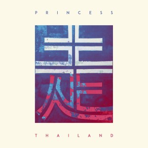 收聽Princess Thailand的Parking (其他)歌詞歌曲