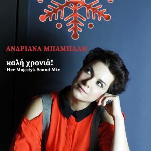 Andriana Babali的專輯Kali Chronia (Her Majesty's Sound Mix)