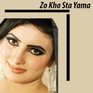收聽Various Artists的Wadekhla Dunia Za Oge Sta Da Duniya Na Yama歌詞歌曲