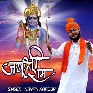 ดาวน์โหลดและฟังเพลง Jai Shri Ram พร้อมเนื้อเพลงจาก Nayan Kapoor