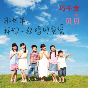 Dengarkan lagu 高山青+长白山上 nyanyian ANGEL贝贝 dengan lirik