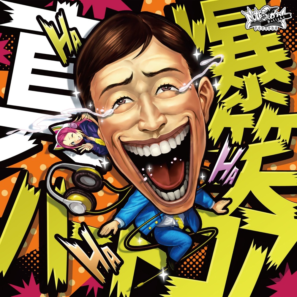 Baby Alex (Kagaku Sousa No Mesu Mix)