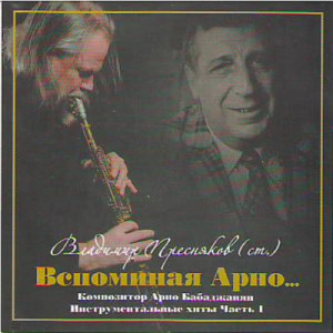 ดาวน์โหลดและฟังเพลง Deliberately (Не Спеши) พร้อมเนื้อเพลงจาก Presnyakov V.P.