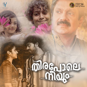 ดาวน์โหลดและฟังเพลง Thirapole Neeyum พร้อมเนื้อเพลงจาก G. Nisikanth