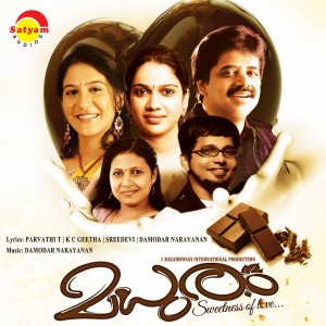 ดาวน์โหลดและฟังเพลง Wish You (Instrumental) พร้อมเนื้อเพลงจาก Damodar Narayanan