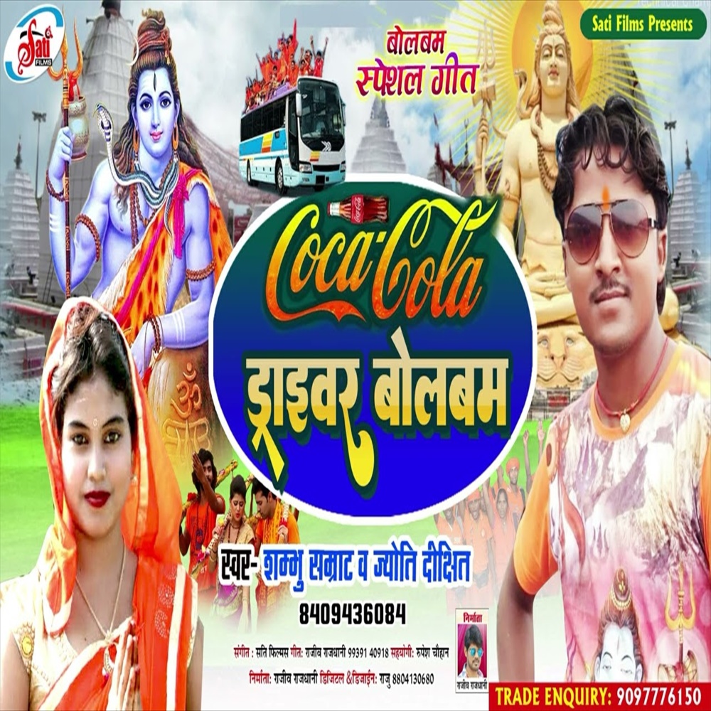 Coca Cola Draiver Bolbam (Bolbam Song)