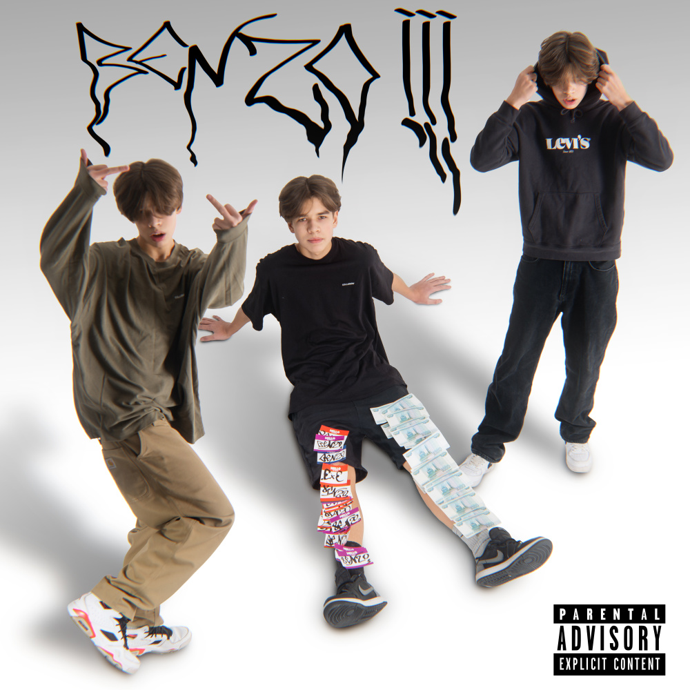 22 (Аутро|Explicit)
