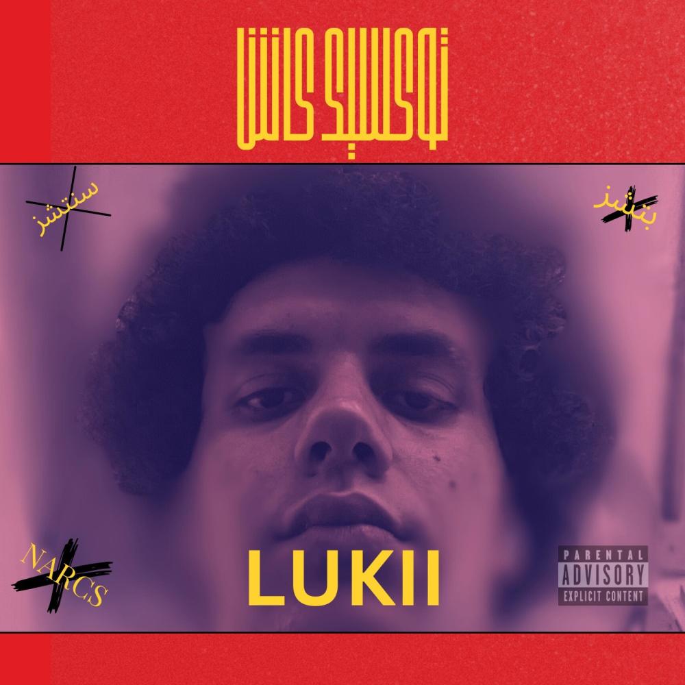 ماربيلا (Explicit)