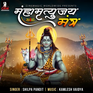 Album Vakratunda Mahakaya from Shilpa Pandit