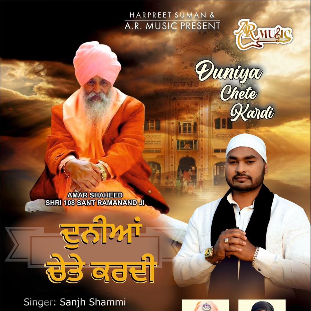 Duniya Chete Karde (feat. Sanjh Shammi)