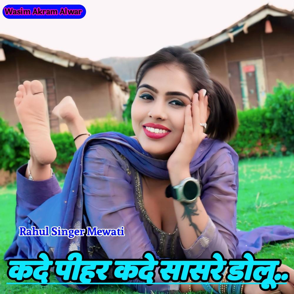 Kdhe Pihar Kadhe Sasre Dolu