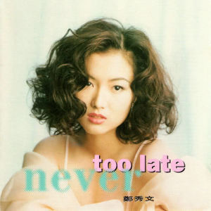 ดาวน์โหลดและฟังเพลง Why พร้อมเนื้อเพลงจาก Sammi Cheng