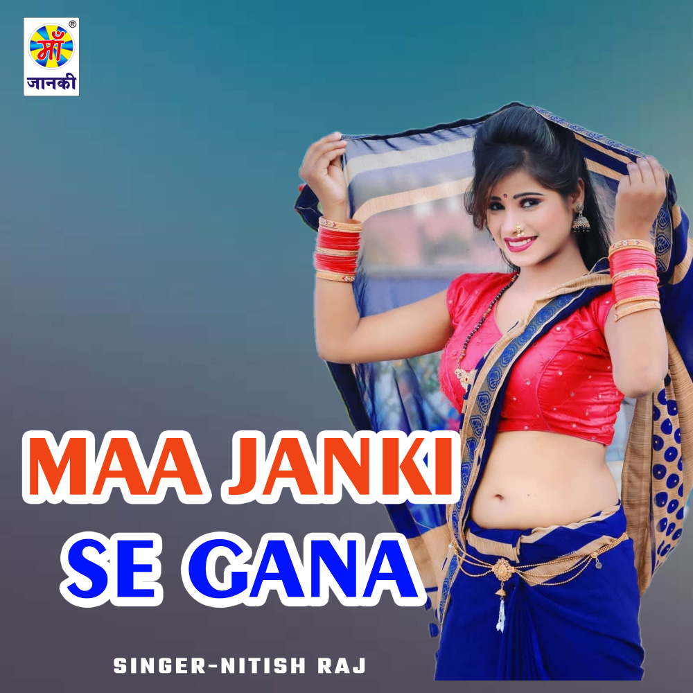Maa Janki Se Gana