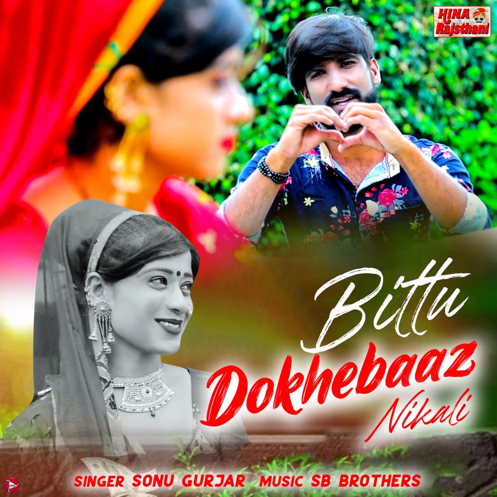 Bittu Dokhebaaz Nikali