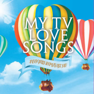 Album MY TV Love Songs oleh 华语群星