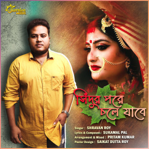 Listen to Sindur Pore Chole Jabe song with lyrics from Shravan Roy