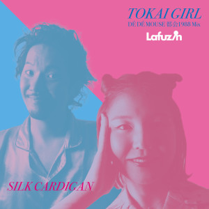 Dengarkan lagu Tokai Girl (DE DE MOUSE Tokai 1988 Mix) nyanyian Lafuzin dengan lirik