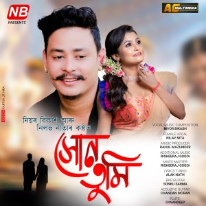 ดาวน์โหลดและฟังเพลง Xun Tumi Nohole พร้อมเนื้อเพลงจาก Niyor Bikash