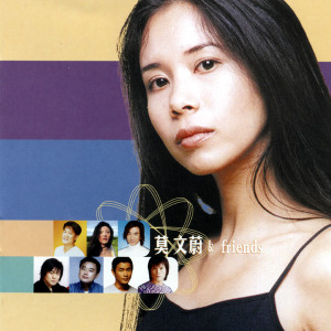 ดาวน์โหลดและฟังเพลง 那麼愛你為什麼 พร้อมเนื้อเพลงจาก Karen Mok