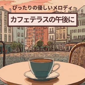 Album Cafe Terrace Melodies: Gentle Music for an Afternoon from Ful
