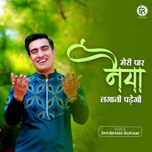 收聽Shubham Rupam的Meri Paar Naiya Lagani Padegi歌詞歌曲