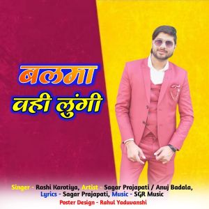 Album Balma Wahi Lungi from Sagar Prajapati