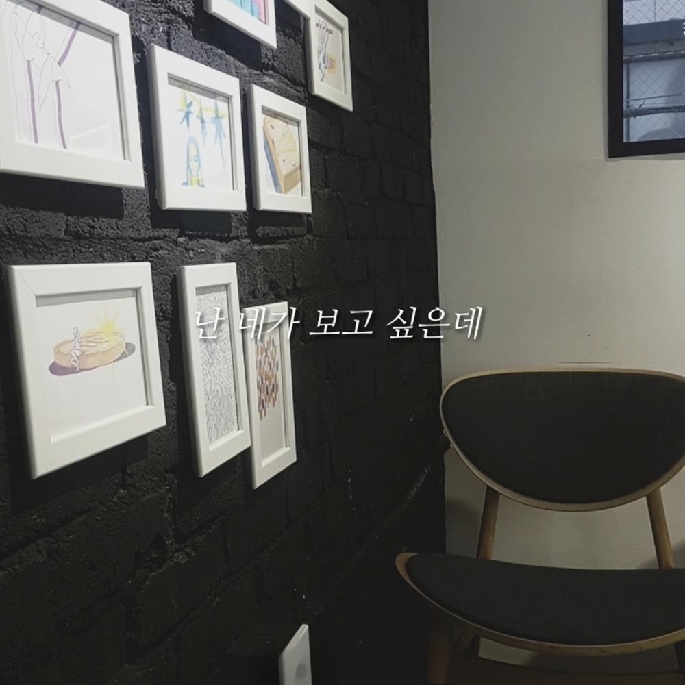 미친 거겠지 Instrumental (Inst.)