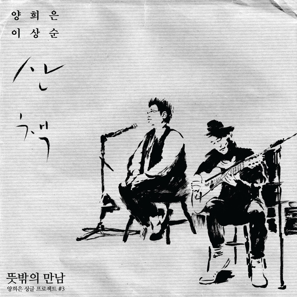 산책