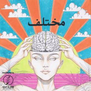 Album Mokhtalef from 