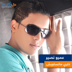 Listen to Zekra Matsawesh song with lyrics from Amr Noseir