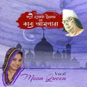 Dengarkan Sura Nasar lagu dari Moon Queen dengan lirik