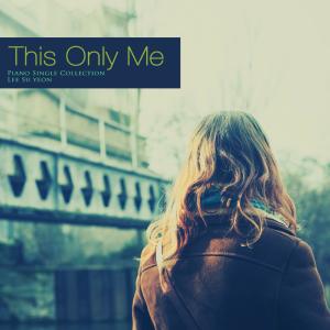 ดาวน์โหลดและฟังเพลง I am alone พร้อมเนื้อเพลงจาก 이수연