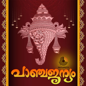 Album Panchajanyam (Pattupetty Hindu Devotional) from Madhu Kadampuzha