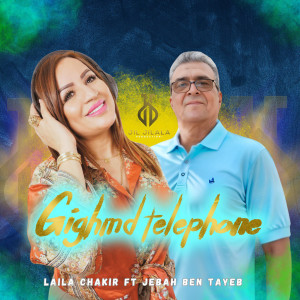 收聽Laila Chakir的Gighamd Telephone歌詞歌曲