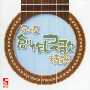 ดาวน์โหลดและฟังเพลง 快将烦恼尽忘记 พร้อมเนื้อเพลงจาก 李丽蕊