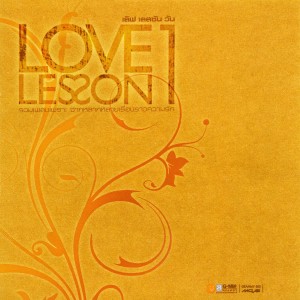 ดาวน์โหลดและฟังเพลง คนไกลๆ พร้อมเนื้อเพลงจาก Jennifer Kim