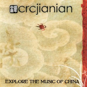 ดาวน์โหลดและฟังเพลง Dui Hua Qiang: Aria B พร้อมเนื้อเพลงจาก 袁慧琴