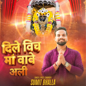 Album Dile Wich Maa Bawe Ali from Sumit Bhalla
