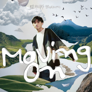 Dengarkan Moving On lagu dari 陈宇祥 dengan lirik
